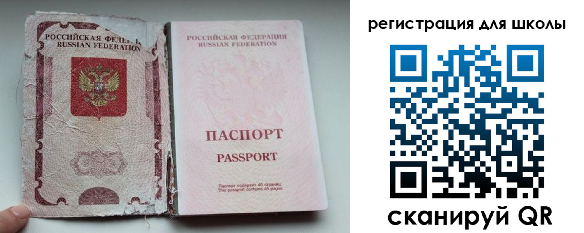 прописка в квартире в Шелехове