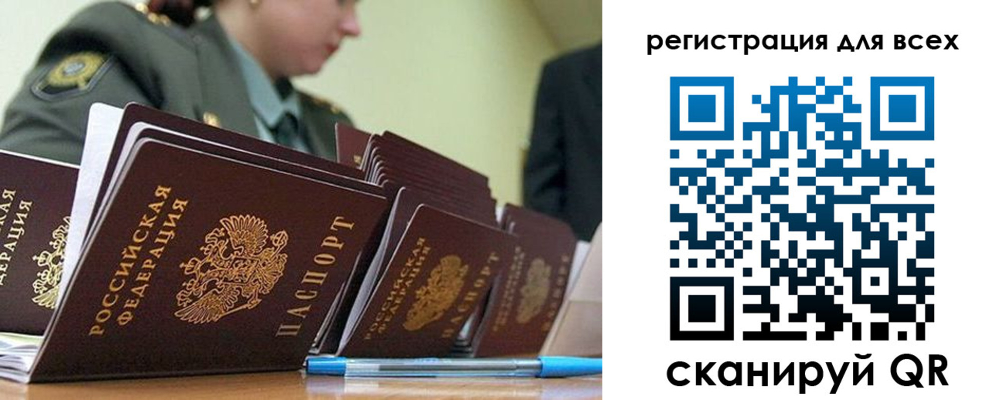 временная регистрация законно в Шелехове