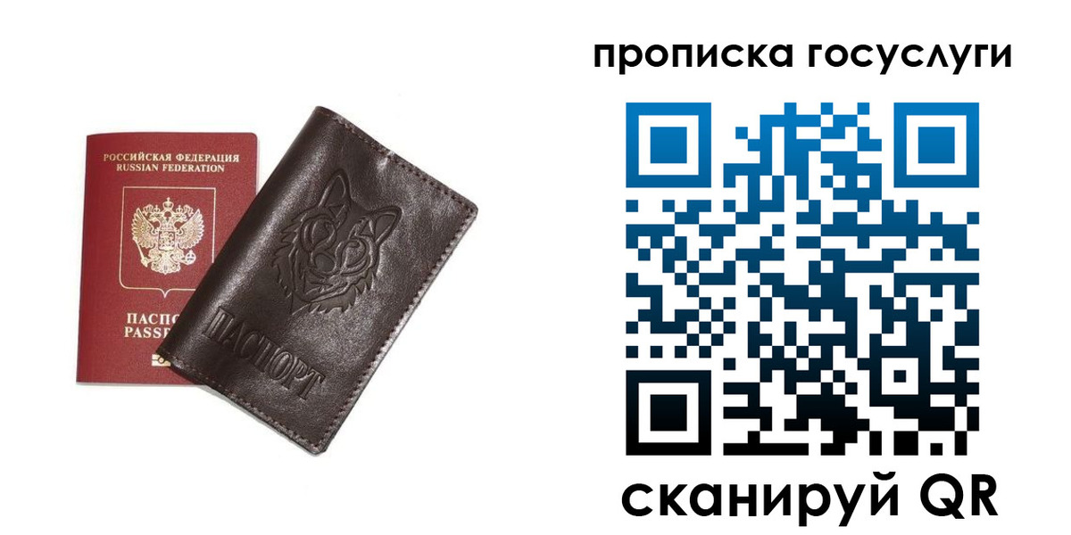 временная регистрация поиск в Шелехове