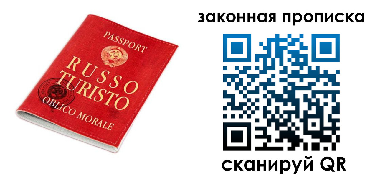 прописка поиск в Шелехове
