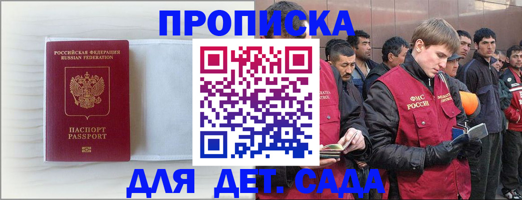 найти адрес прописки в Шелехове