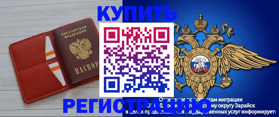 регистрация в Шелехове