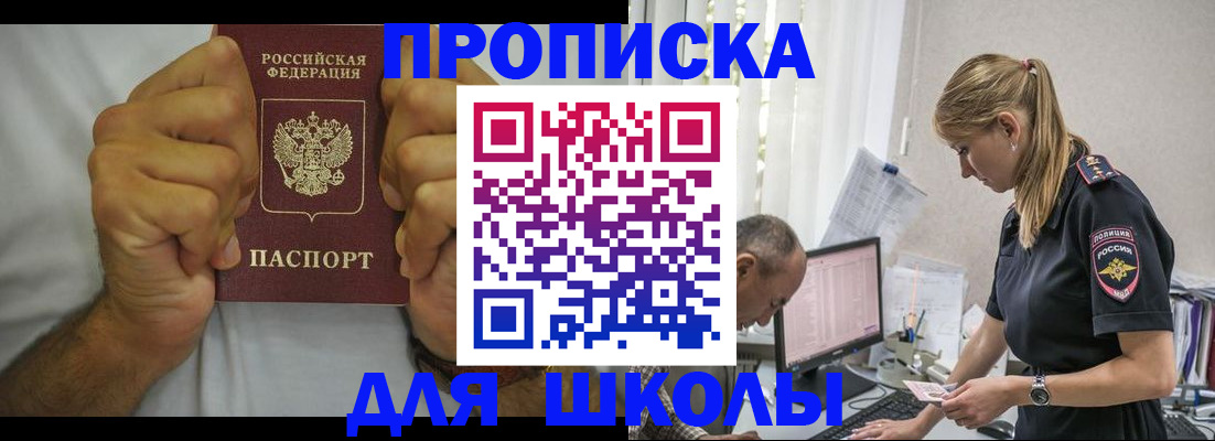 регистрация для дет. сада в Шелехове