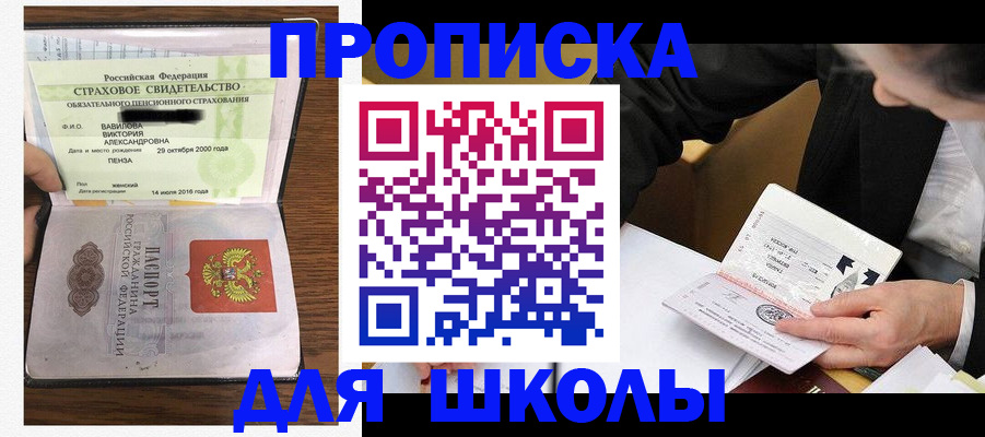 временная регистрация недорого в Шелехове